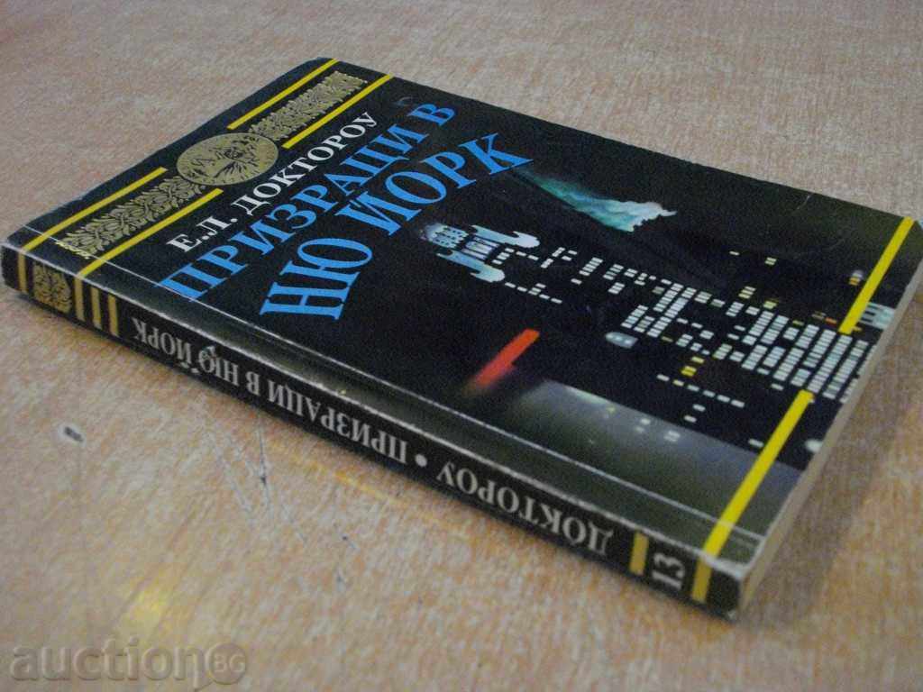 Ghost New York - E.L.Doctorow's Book - 254 pages - 6 Ghost New York - E.L.Doctorow's Book - 254 pages - 6