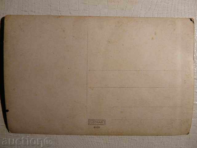 Аукцион картичка-куриоз Аукцион картичка-куриоз