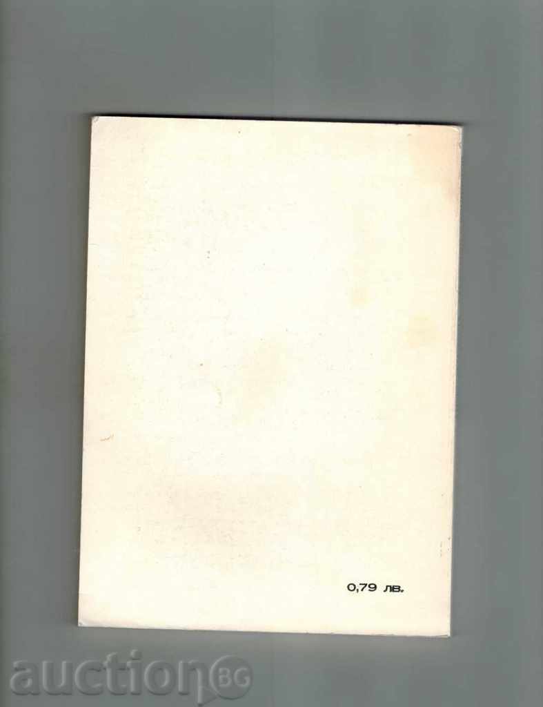 ADDRESS - LEMURIA? - ALEXANDER Kondratov with price 5.50 BGN | € 2.81