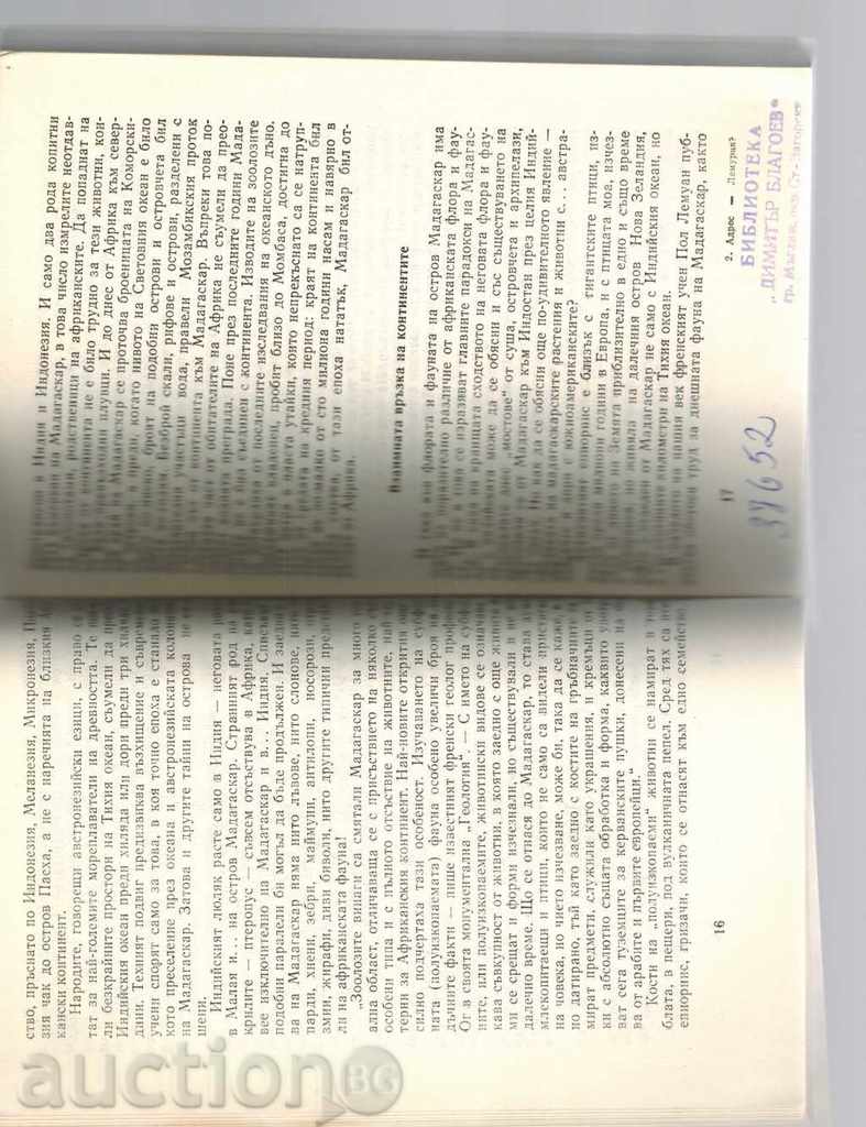 Delivery of ADDRESS - LEMURIA? - ALEXANDER Kondratov