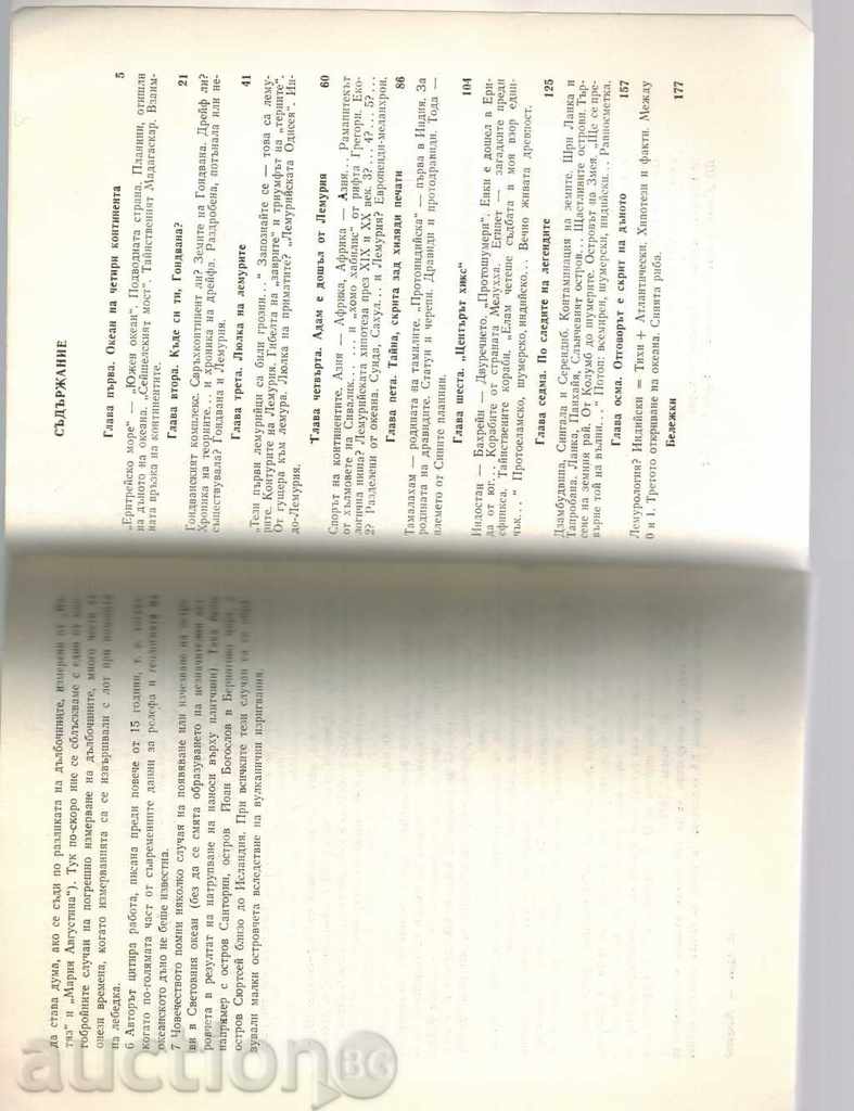 ADDRESS - LEMURIA? - ALEXANDER Kondratov - 5