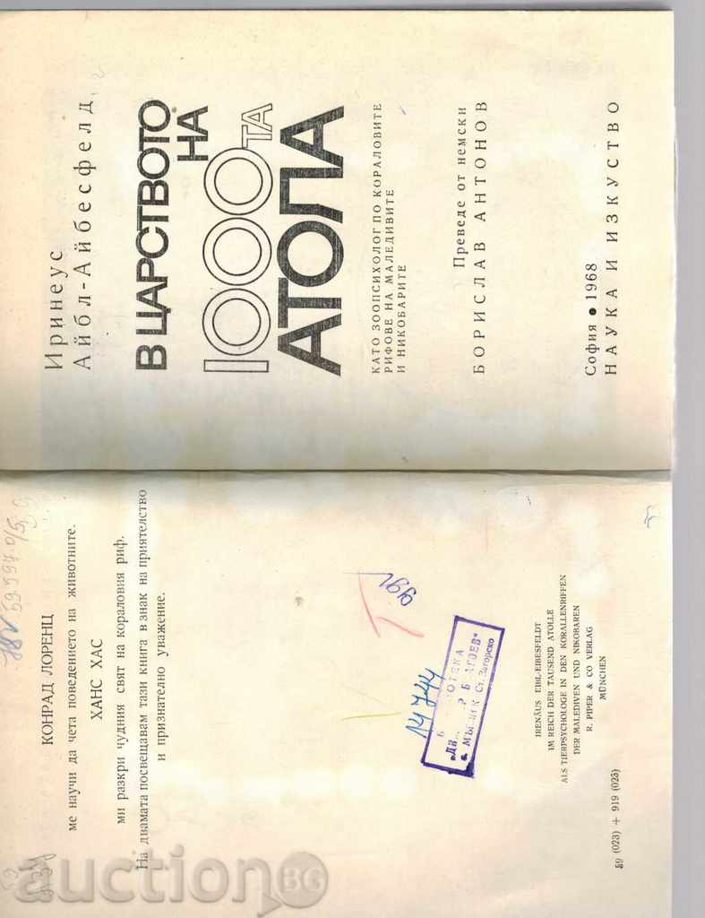 Auction IN THE KING OF THE 1000TH ATOLA - I. AIBL-AIBSFELD Auction IN THE KING OF THE 1000TH ATOLA - I. AIBL-AIBSFELD