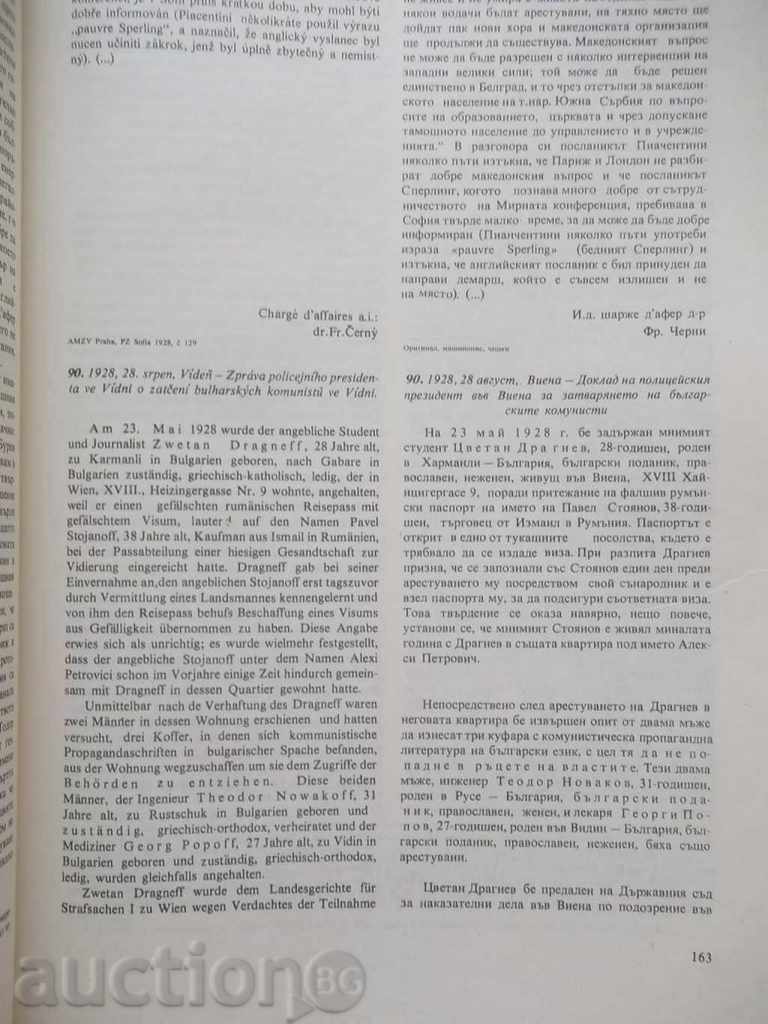 Auction Sources for Bulgarian history. Volume 27: Czechoslovak springs Auction Sources for Bulgarian history. Volume 27: Czechoslovak springs