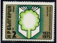 2459 България 1975  Висш лесотехнически институт **