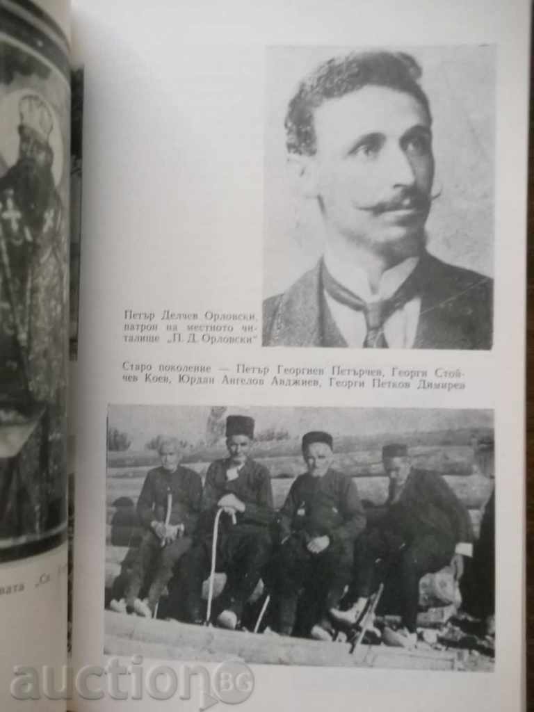 Dragoyna - Rusi Dimitrov 1978 with Autograph Born with price 30.00 BGN | € 15.34 Dragoyna - Rusi Dimitrov 1978 with Autograph Born with price 30.00 BGN | € 15.34