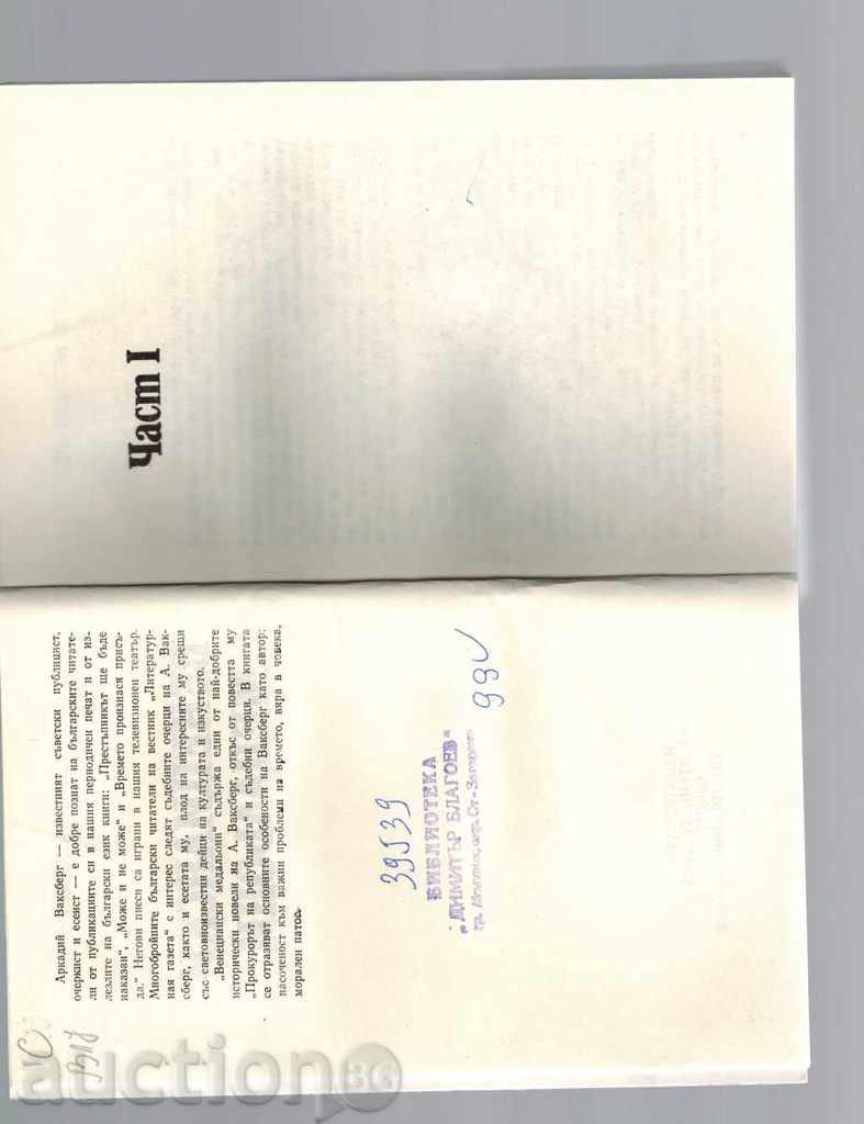 Auction  VENETIAN MEDALIONS - ARCADY WAKSBERG