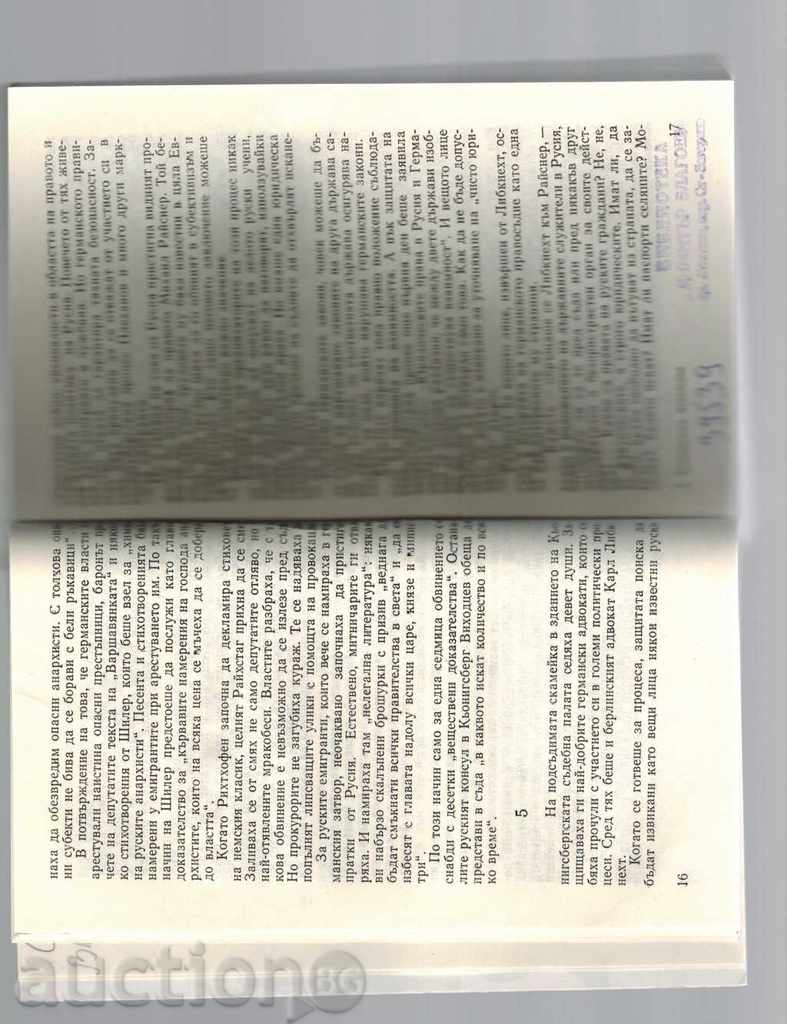 Delivery of VENETIAN MEDALIONS - ARCADY WAKSBERG