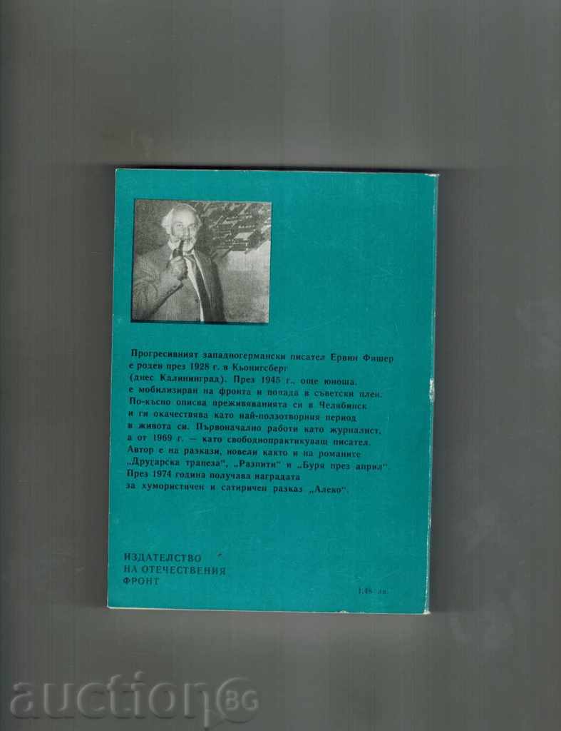 SUPER DRESS - ERVIN FISHER with price 3.00 BGN | € 1.53 SUPER DRESS - ERVIN FISHER with price 3.00 BGN | € 1.53