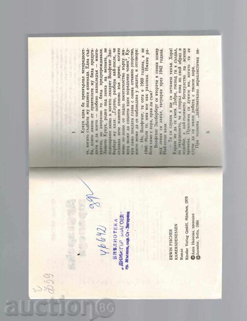 Auction SUPER DRESS - ERVIN FISHER Auction SUPER DRESS - ERVIN FISHER