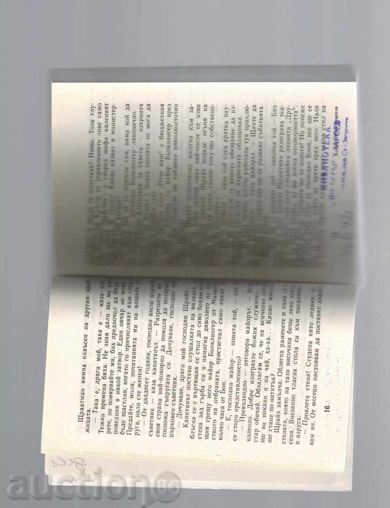 Delivery of SUPER DRESS - ERVIN FISHER Delivery of SUPER DRESS - ERVIN FISHER