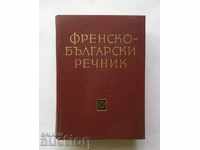 French-Bulgarian dictionary - T. Tomov and others. 1964