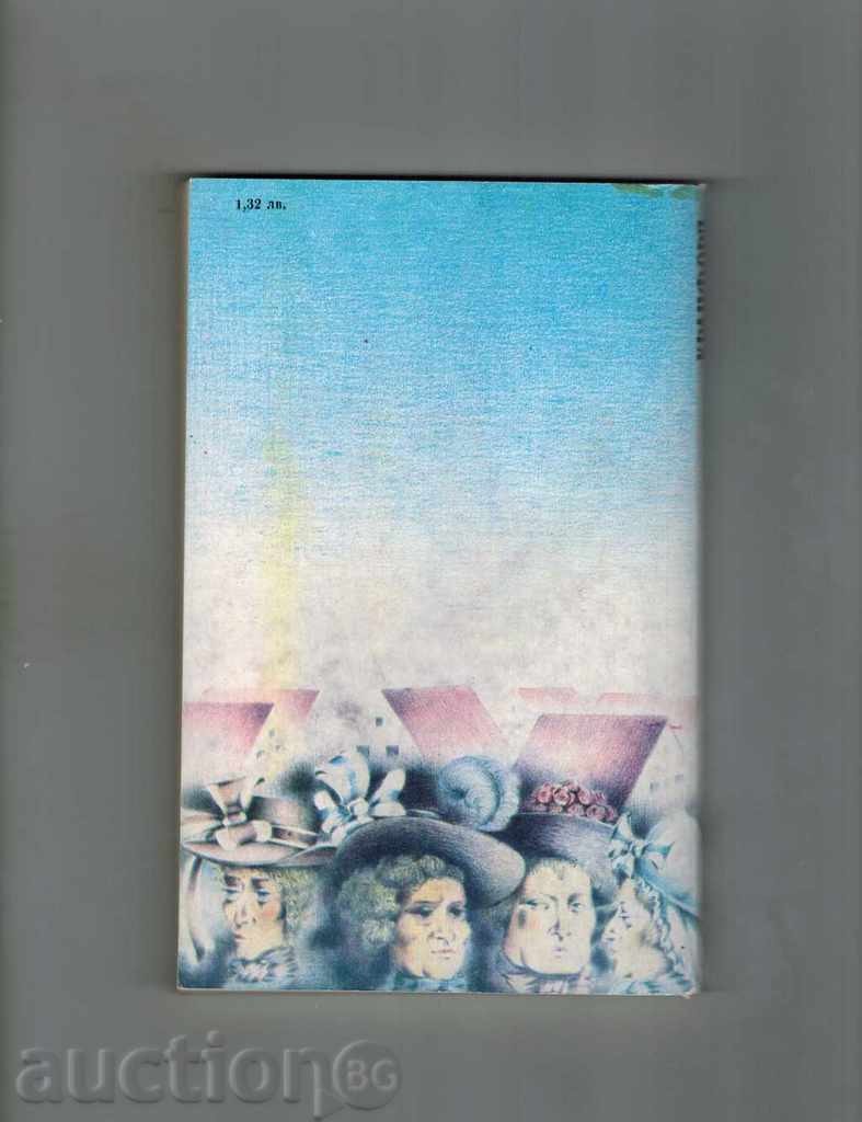 CROFFFORD - ELIZABETH GASKEL with price 4.50 BGN | € 2.30