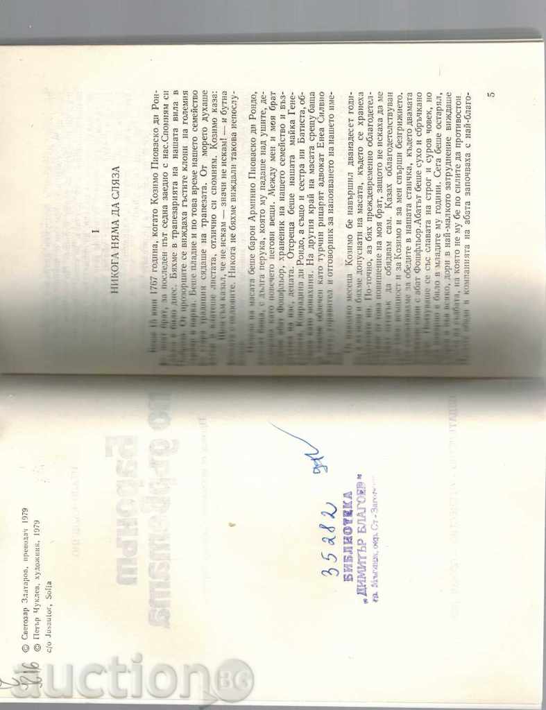 Auction THE BOARD ON THE WOOD - ITALO CALVINO Auction THE BOARD ON THE WOOD - ITALO CALVINO