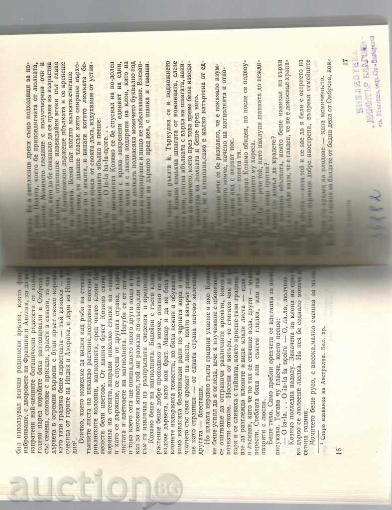 Delivery of THE BOARD ON THE WOOD - ITALO CALVINO Delivery of THE BOARD ON THE WOOD - ITALO CALVINO