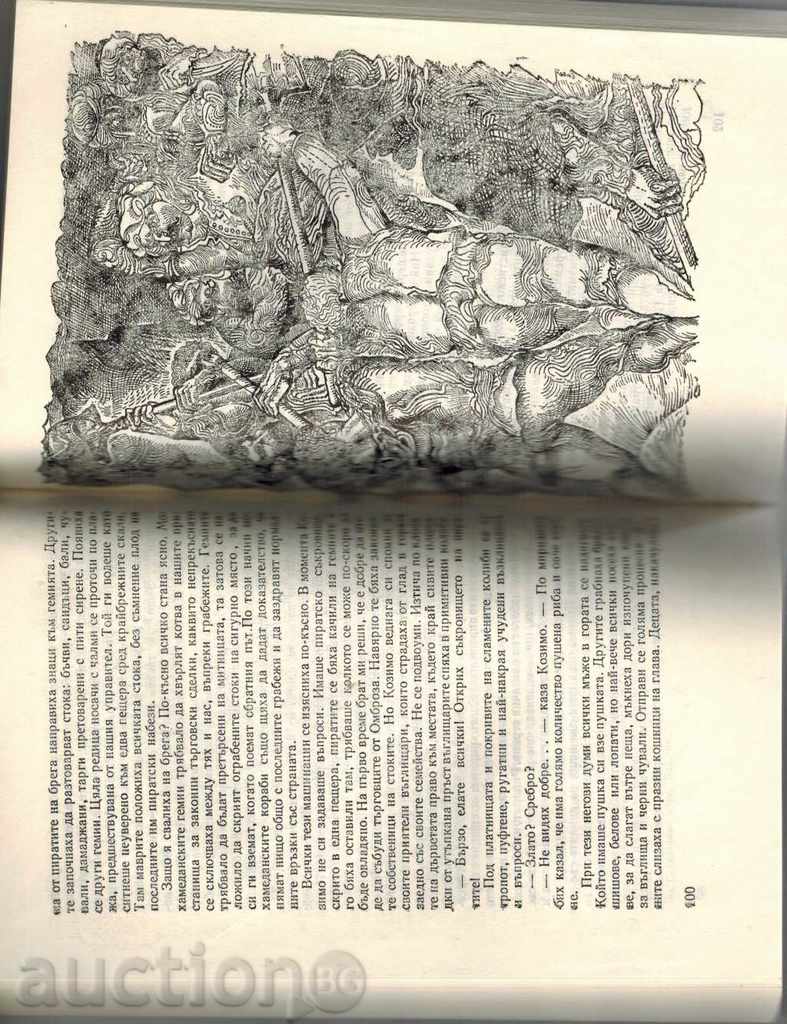 THE BOARD ON THE WOOD - ITALO CALVINO - 5 THE BOARD ON THE WOOD - ITALO CALVINO - 5