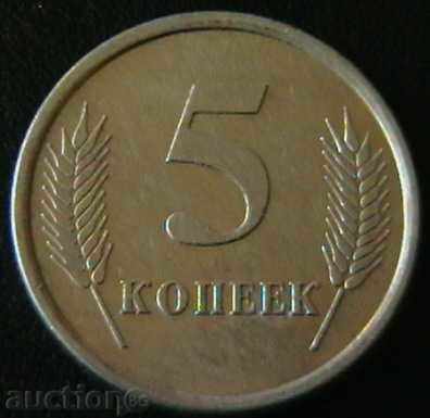 5 copeici 2005, Republica Moldovenească Nistreană