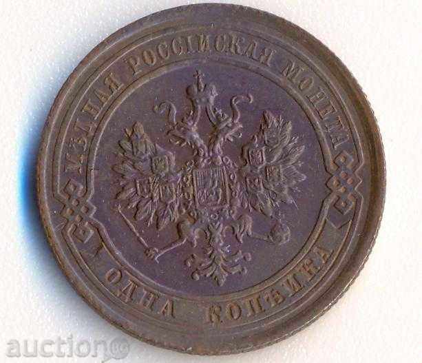 Rusia 1 copeică 1915 cu preț € 6.14 | 12.01 BGN