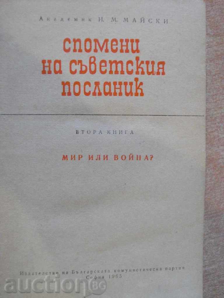 Book "Memoirs of the Soviet Ambassador - IMMayski" - 734 p. with price 5.00 BGN | € 2.56 Book "Memoirs of the Soviet Ambassador - IMMayski" - 734 p. with price 5.00 BGN | € 2.56