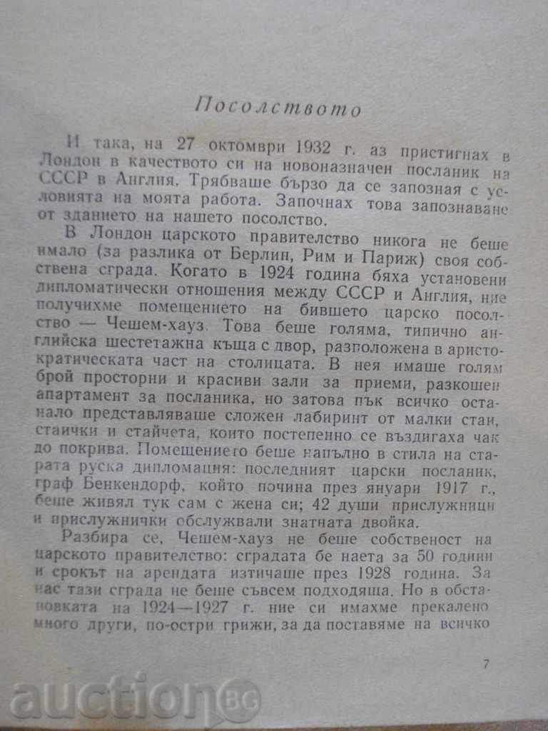 Auction Book "Memoirs of the Soviet Ambassador - IMMayski" - 734 p. Auction Book "Memoirs of the Soviet Ambassador - IMMayski" - 734 p.