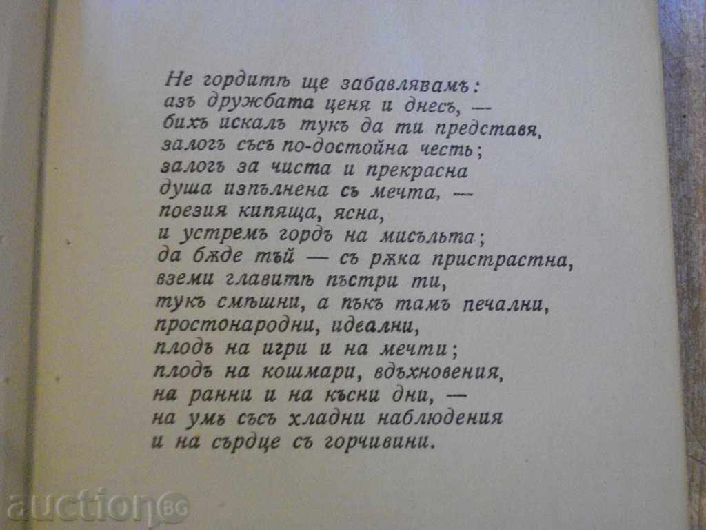 Auction Book "Evgenios Oneginis - ASPushkin" - 222 pages Auction Book "Evgenios Oneginis - ASPushkin" - 222 pages