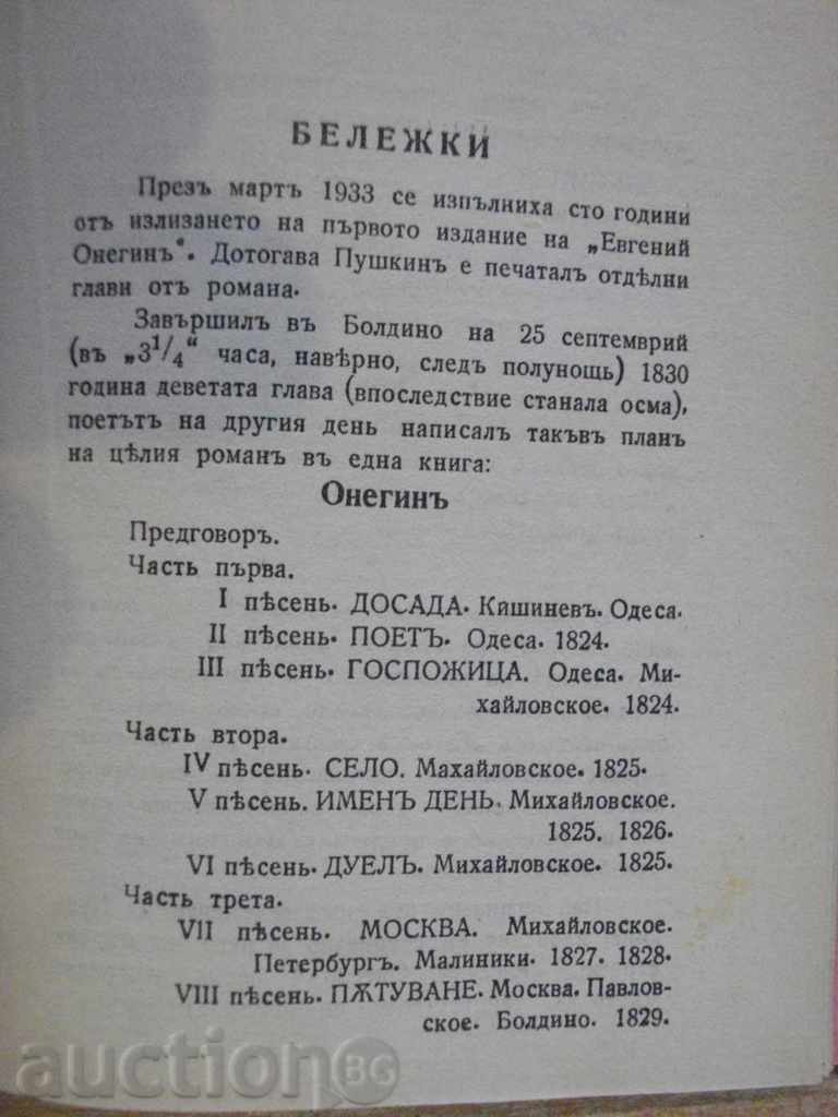 Book "Evgenios Oneginis - ASPushkin" - 222 pages - 5 Book "Evgenios Oneginis - ASPushkin" - 222 pages - 5