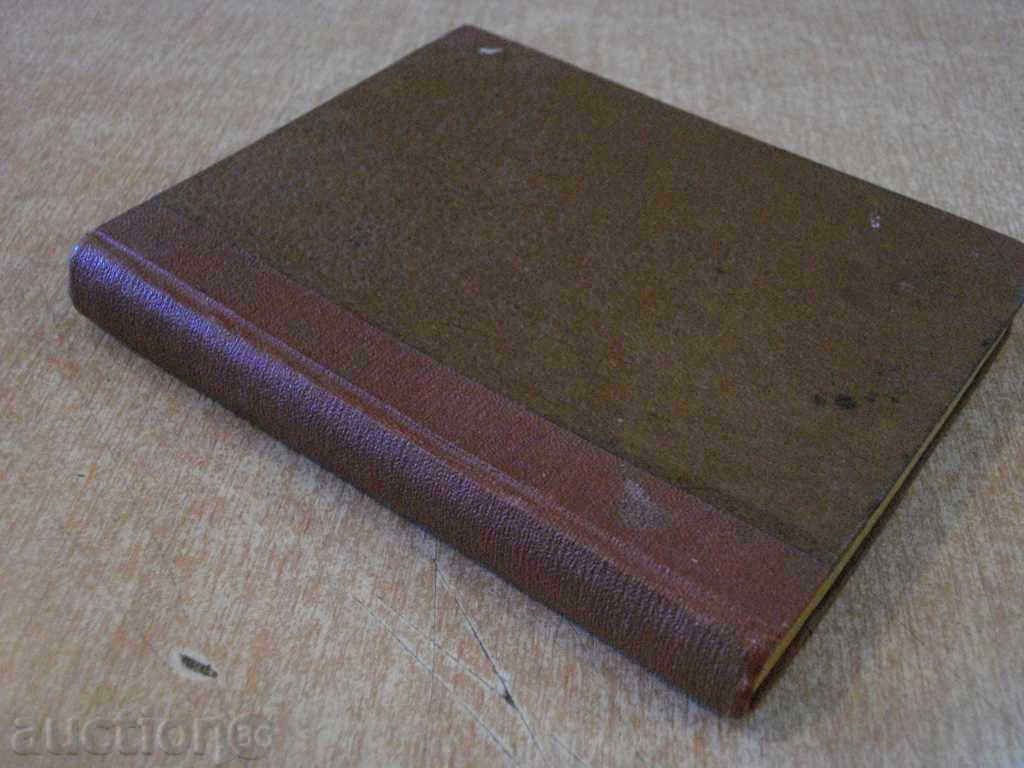 Book "Evgenios Oneginis - ASPushkin" - 222 pages - 7 Book "Evgenios Oneginis - ASPushkin" - 222 pages - 7