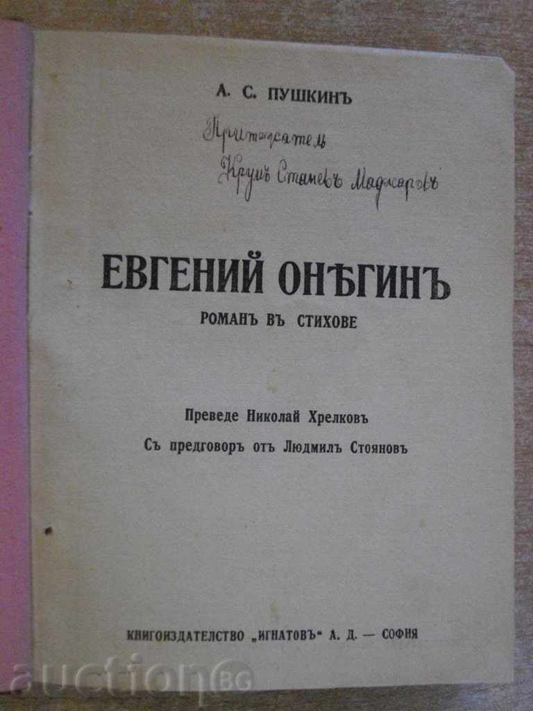 Book "Eugene Onegina - A.S.Pushkina" - 222 p.