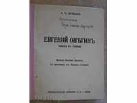 Book "Eugene Onegina - A.S.Pushkina" - 222 p.