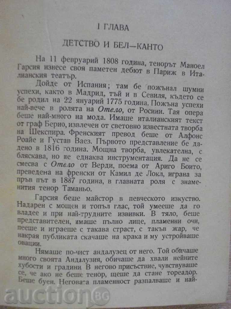 The book "The Great Singer La Malibran-Lor de Brad" - 220 pages with price 12.00 BGN | € 6.14