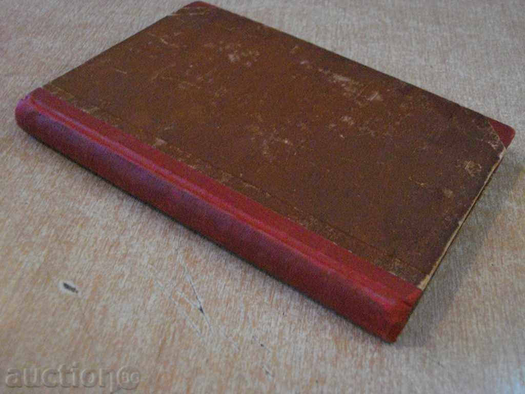 Delivery of The book "The Great Singer La Malibran-Lor de Brad" - 220 pages