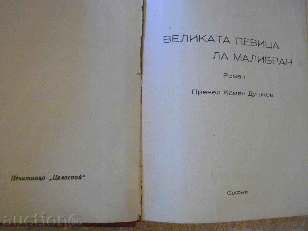 Книга "Великата певица Ла Малибран-Лор де Бради" - 220 стр.