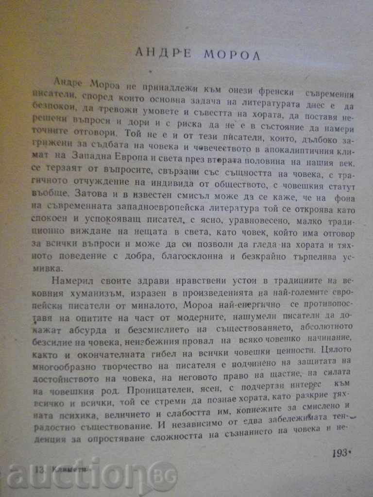 Παράδοση Βιβλίο «Κλίματα - Αντρέ Μωρουά» - 200 σελίδες. Παράδοση Βιβλίο «Κλίματα - Αντρέ Μωρουά» - 200 σελίδες.