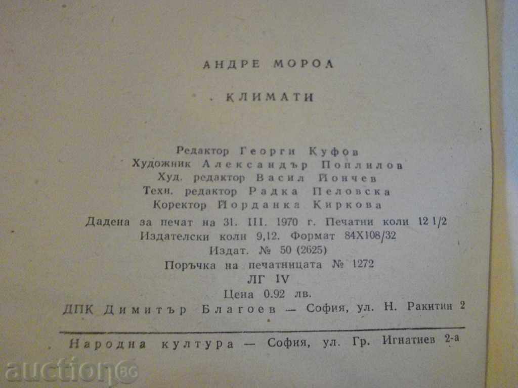 Βιβλίο «Κλίματα - Αντρέ Μωρουά» - 200 σελίδες. - 6 Βιβλίο «Κλίματα - Αντρέ Μωρουά» - 200 σελίδες. - 6