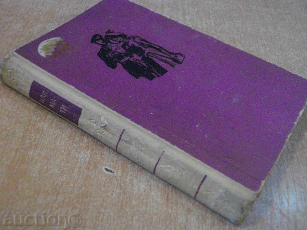 Βιβλίο «Κλίματα - Αντρέ Μωρουά» - 200 σελίδες. - 7 Βιβλίο «Κλίματα - Αντρέ Μωρουά» - 200 σελίδες. - 7