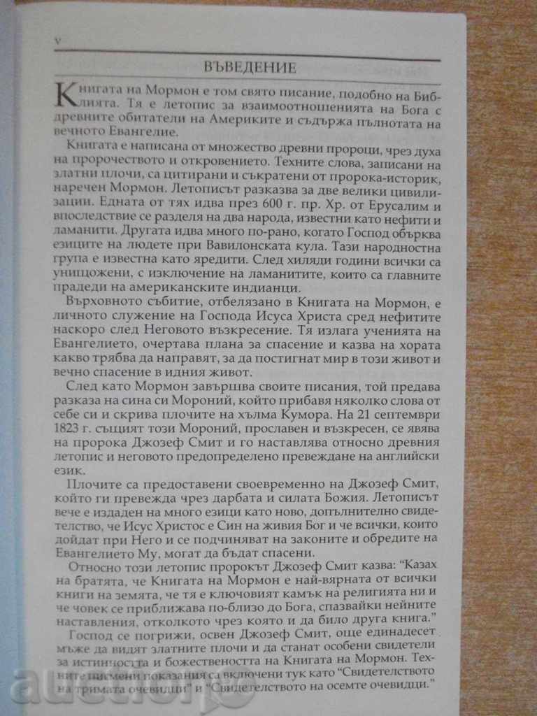 Delivery of Book "The Book of Mormon" - 604 p. Delivery of Book "The Book of Mormon" - 604 p.