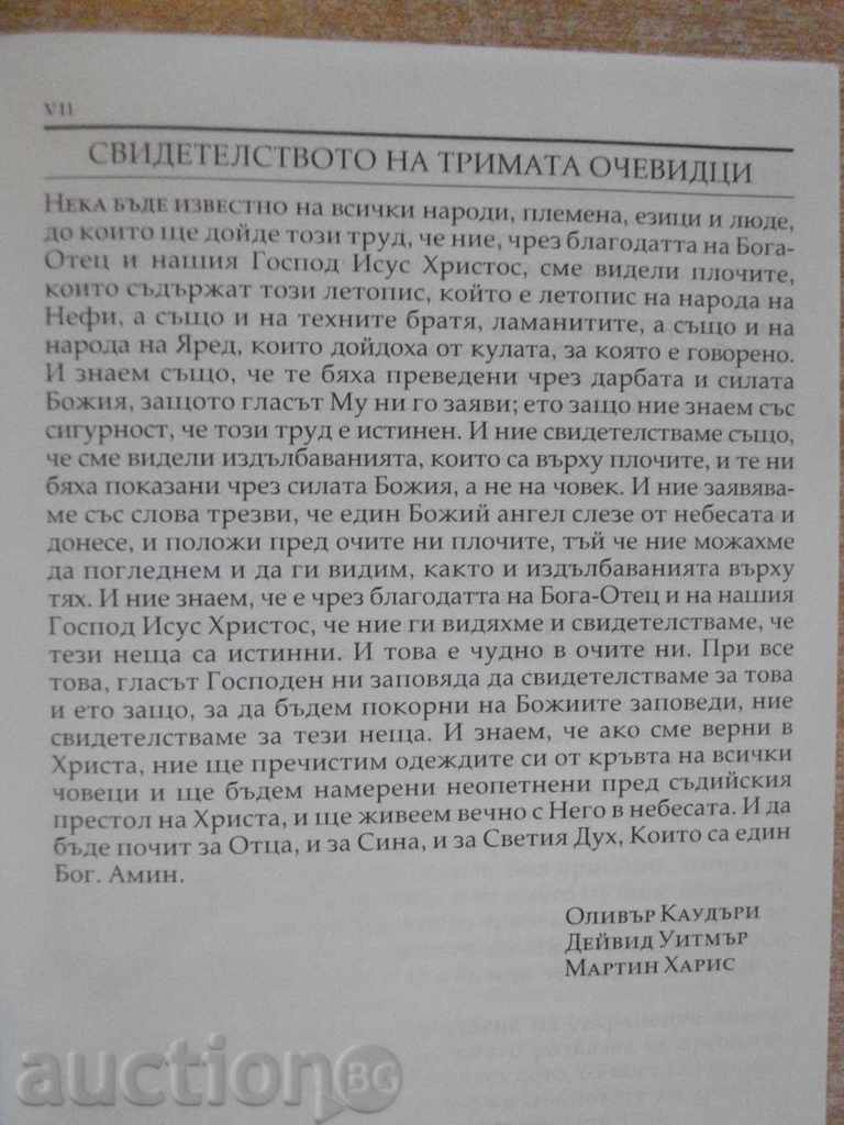 Book "The Book of Mormon" - 604 p. - 5 Book "The Book of Mormon" - 604 p. - 5