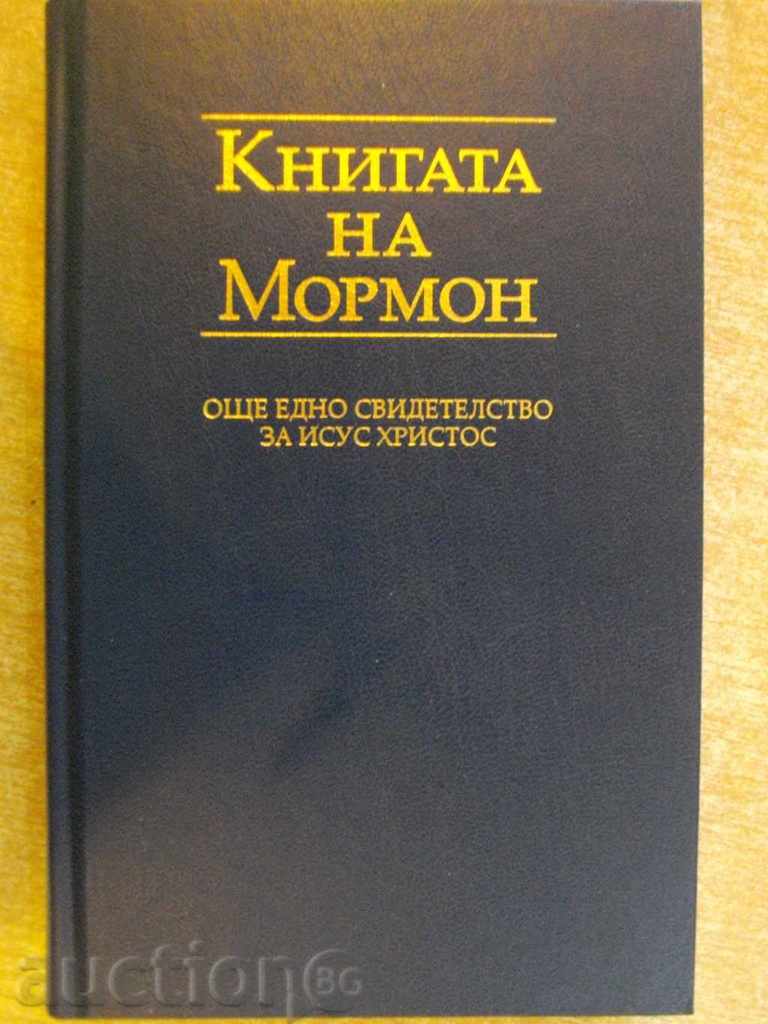 Книга "Книгата на Мормон" - 604 стр.