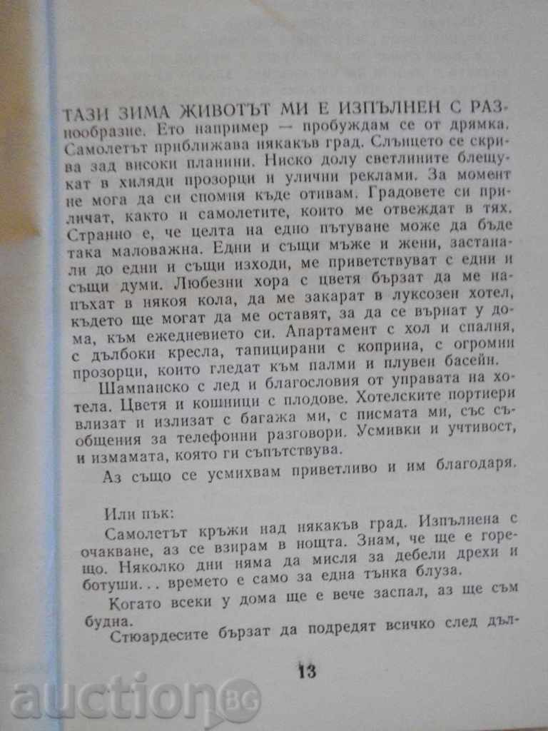 Book "Schimbarea - Liv Ullmann" - 240 p. - 5 Book "Schimbarea - Liv Ullmann" - 240 p. - 5