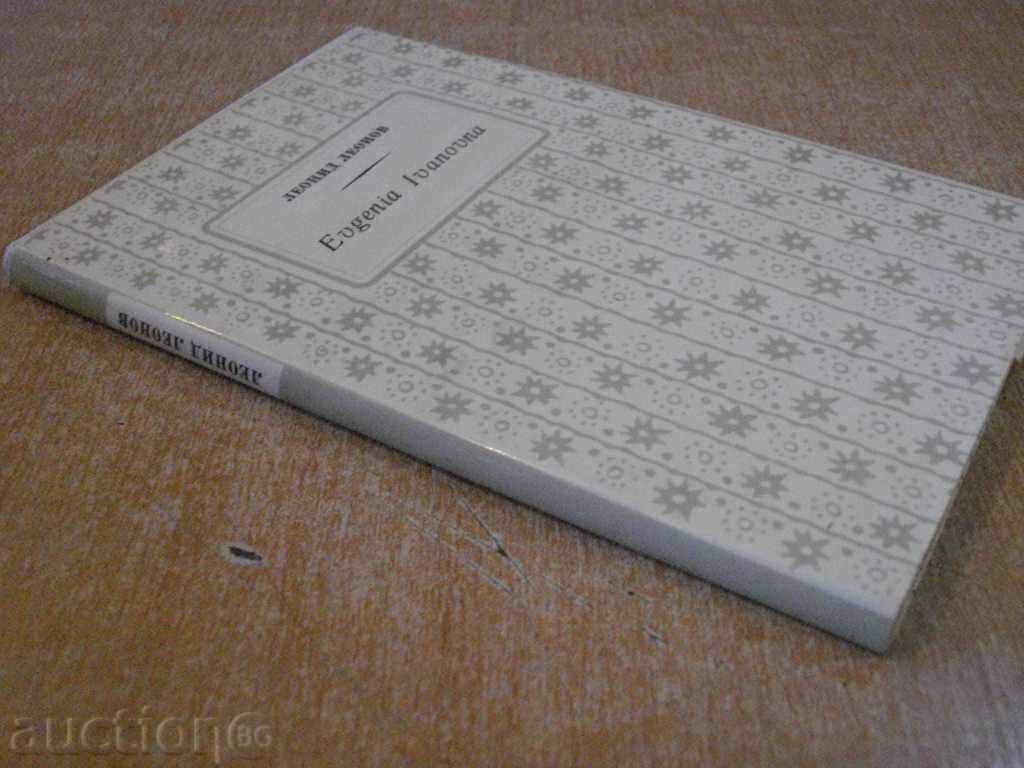 The book "Evgenia Ivanovna - Leonid Leonov" - 112 pages - 6 The book "Evgenia Ivanovna - Leonid Leonov" - 112 pages - 6