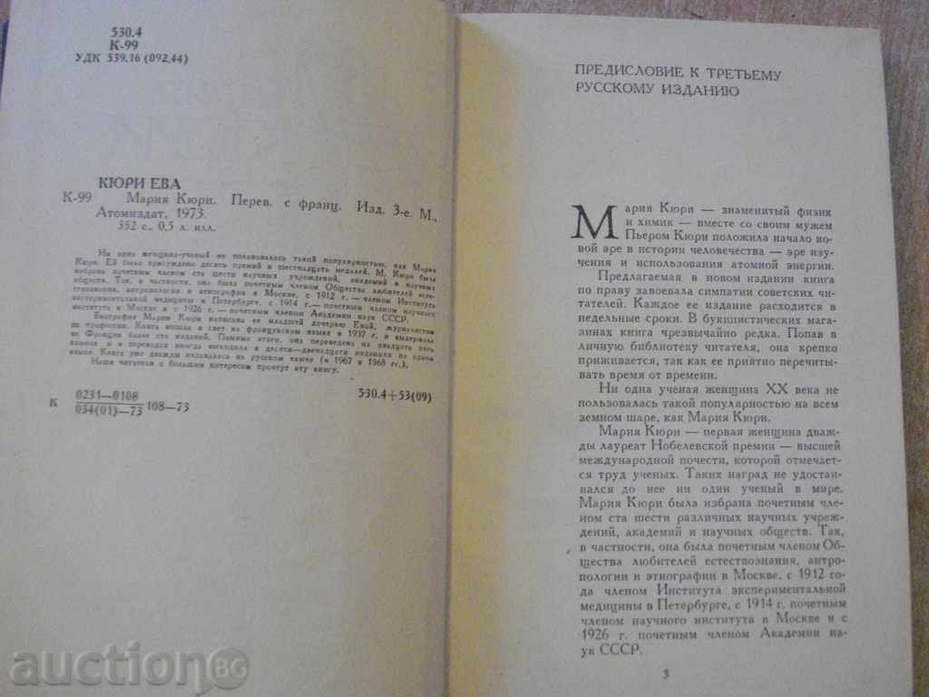Auction  Book "Maria Curie - E.Curi" - 352 pages