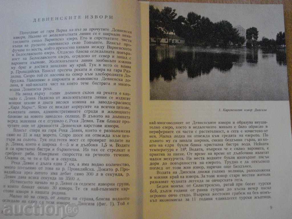 Delivery of Book "Wonderful places in our homeland - Vl.Popov" - 216 pages Delivery of Book "Wonderful places in our homeland - Vl.Popov" - 216 pages