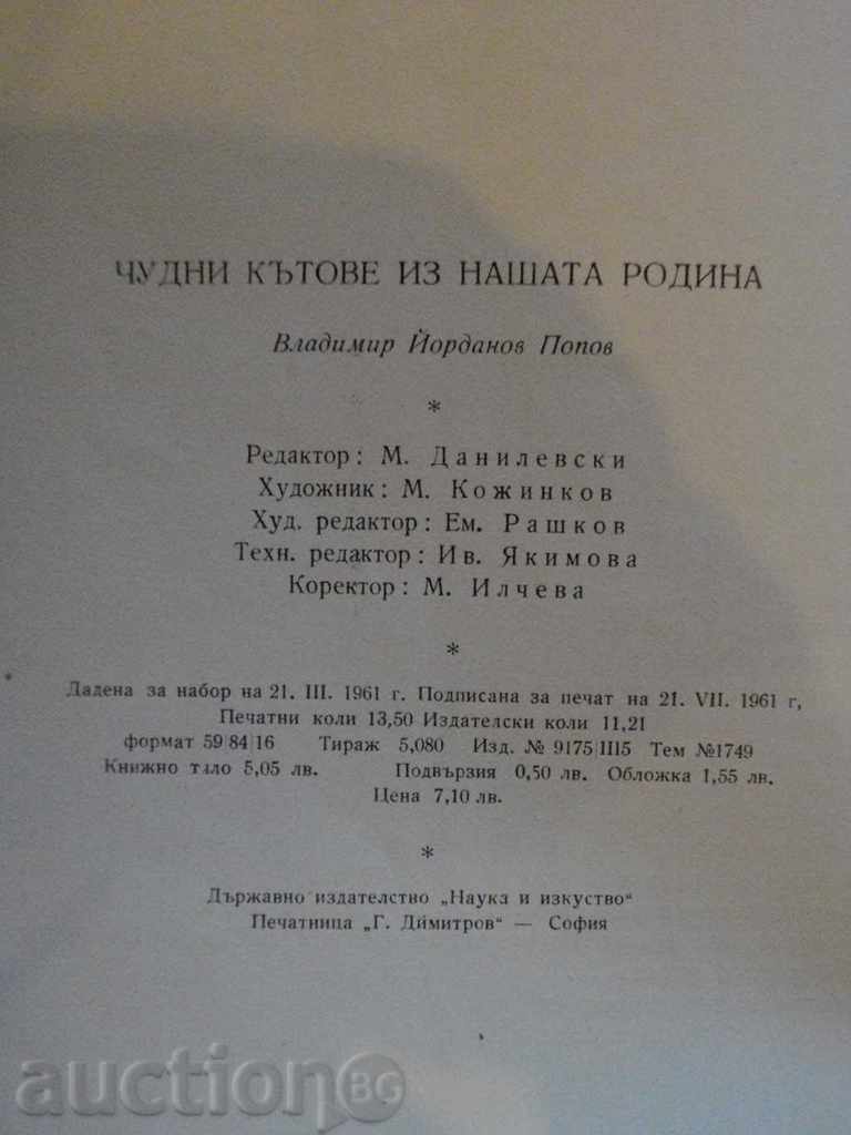 Book "Wonderful places in our homeland - Vl.Popov" - 216 pages - 6 Book "Wonderful places in our homeland - Vl.Popov" - 216 pages - 6