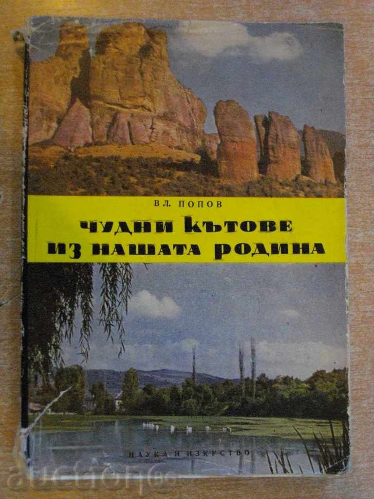 Book "Wonderful places in our homeland - Vl.Popov" - 216 pages