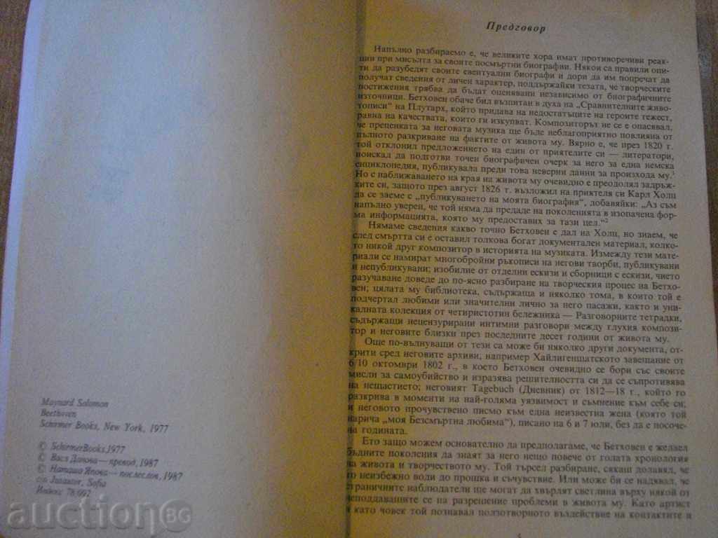 Auction Book "Beethoven - Maynard Solomon" - 382 pages Auction Book "Beethoven - Maynard Solomon" - 382 pages