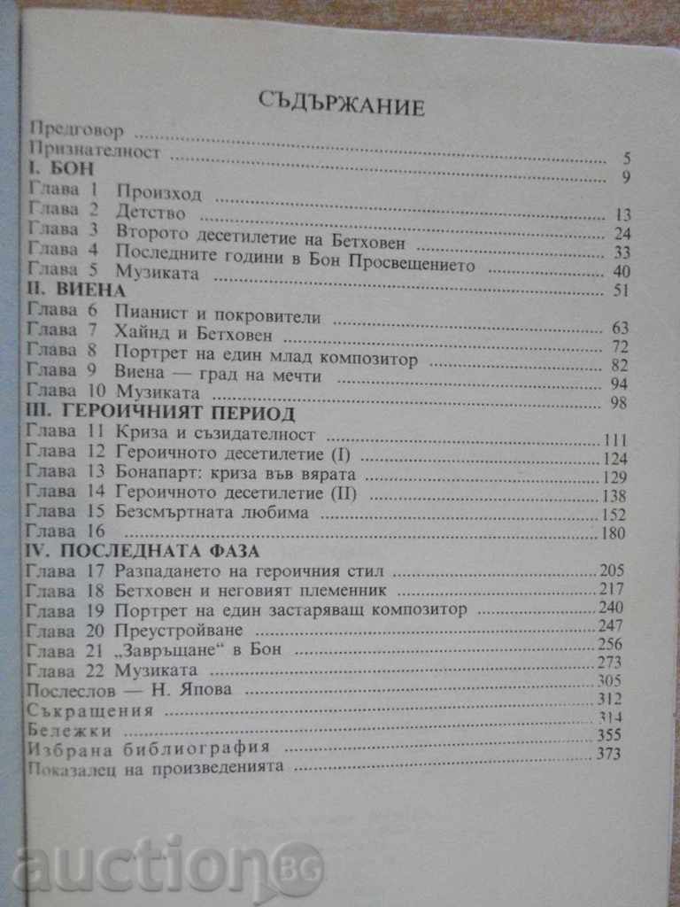 Book "Beethoven - Maynard Solomon" - 382 pages - 5 Book "Beethoven - Maynard Solomon" - 382 pages - 5