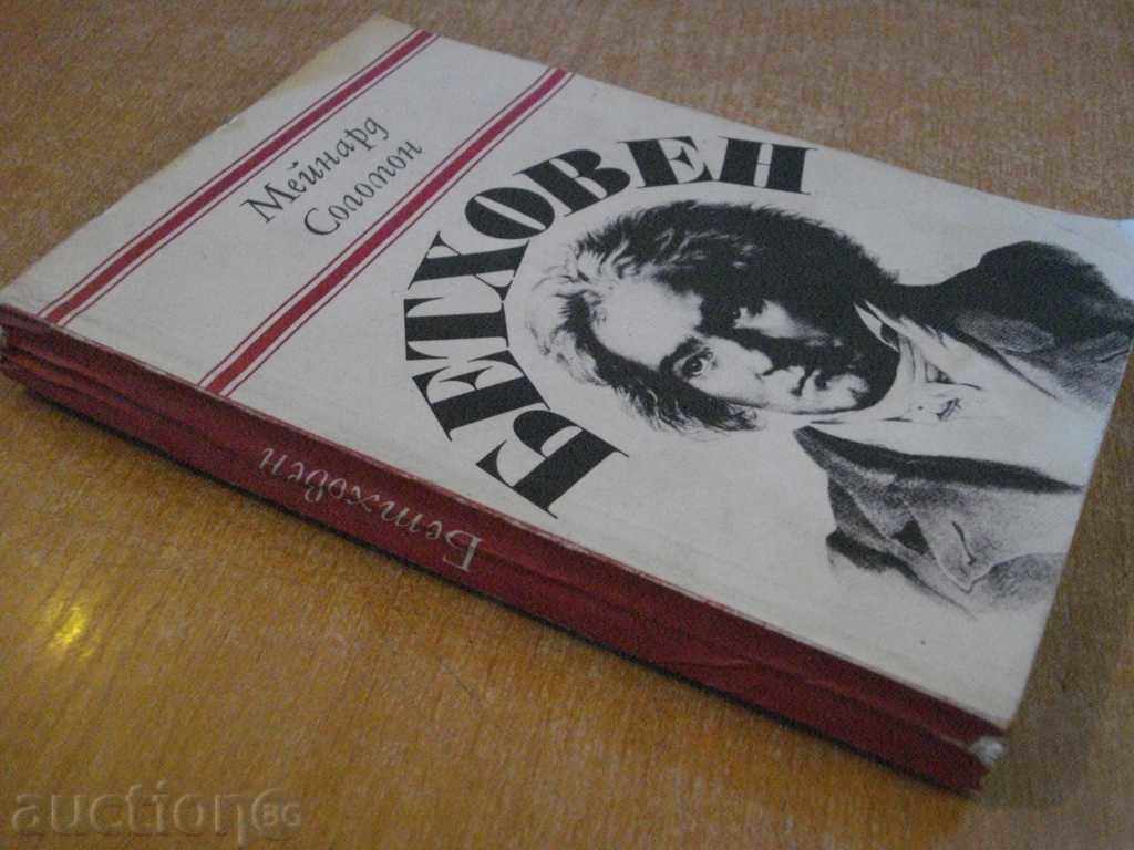 Book "Beethoven - Maynard Solomon" - 382 pages - 7 Book "Beethoven - Maynard Solomon" - 382 pages - 7