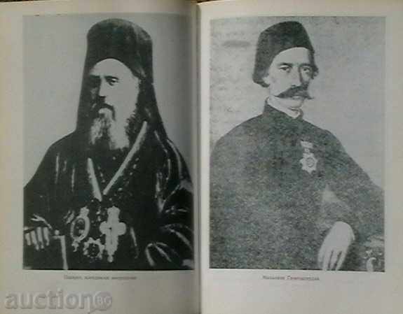 Licitație Populația creștină Monument Plovdiv Licitație Populația creștină Monument Plovdiv