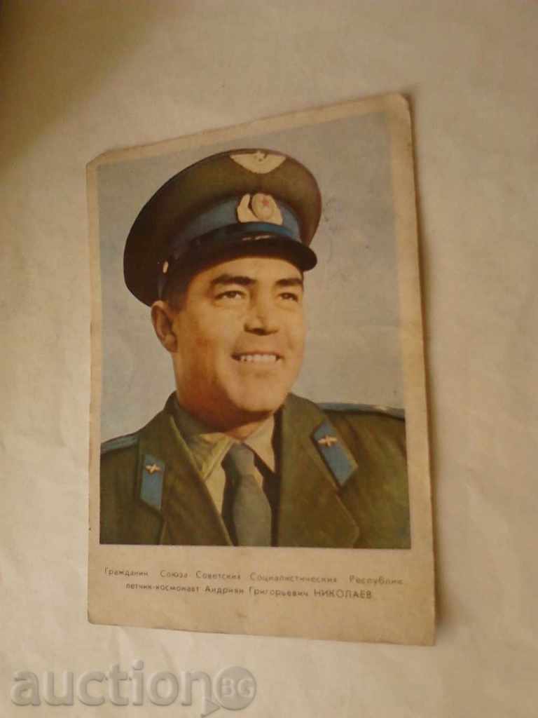 Καρτ ποστάλ Pilot-αστροναύτης Andrian Gr. Nikolaev 1961