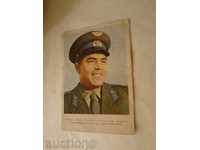Καρτ ποστάλ Pilot-αστροναύτης Andrian Gr. Nikolaev 1961