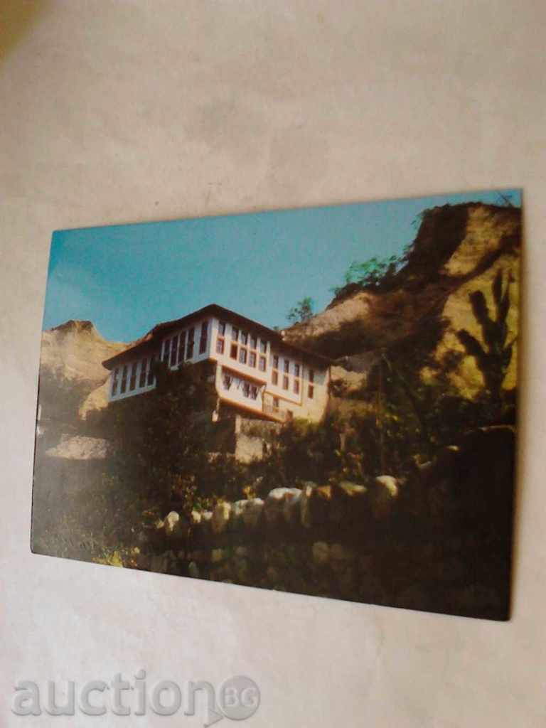 Пощенска картичка Мелник Кордопуловата къща 1980